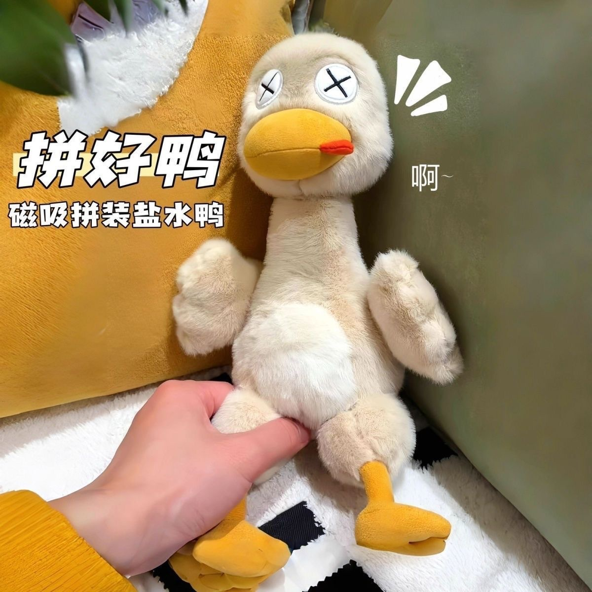 Duck Fidget Toy